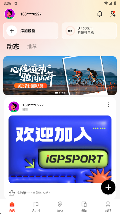 iGPSPORTعٷv8.06.00 °