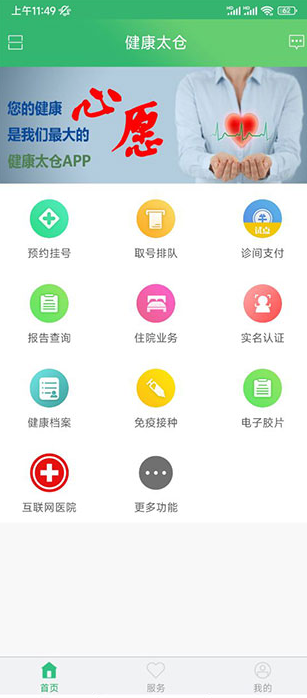 ̫appٷv1.54 ׿
