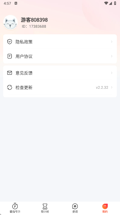 ʱappعٷv2.2.32 °
