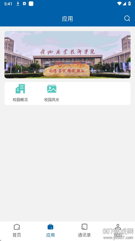 iְappֻv3.2.0 ׿