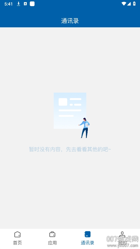 iְappֻv3.2.0 ׿