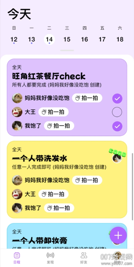 DuoDo׿v1.3.4 °