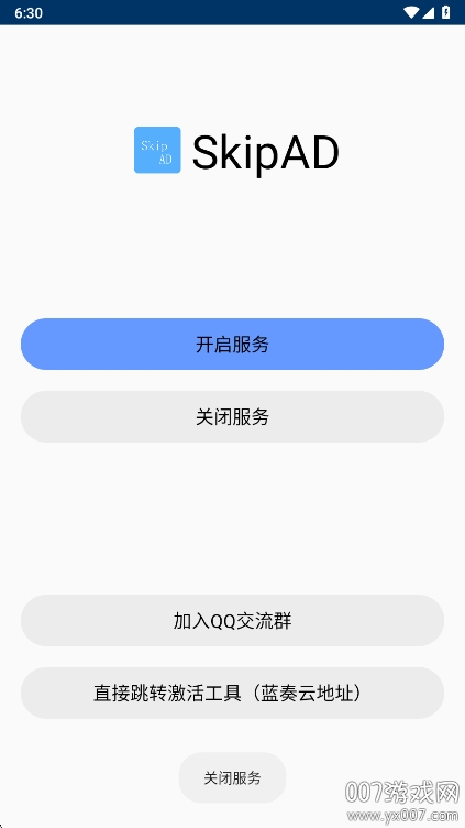SkipAdappֻv8.1.1 °