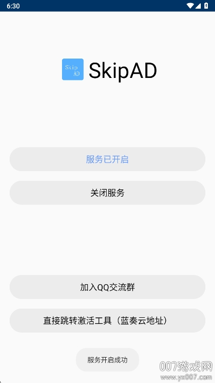 SkipAdappֻv8.1.1 °