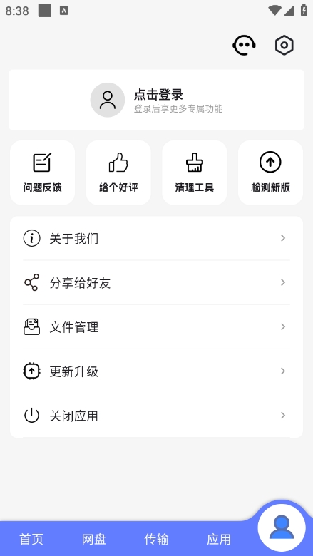 appٷv1.0.5 ׿