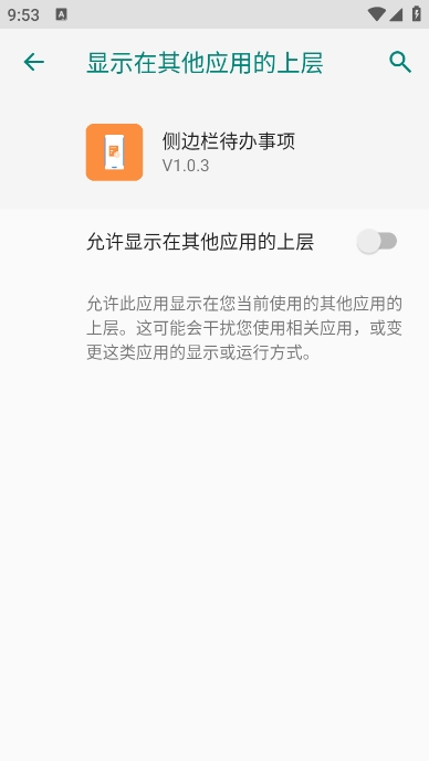 app°vV1.0.3 ׿