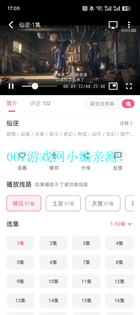 omofunѰװv1.1.2 ׿
