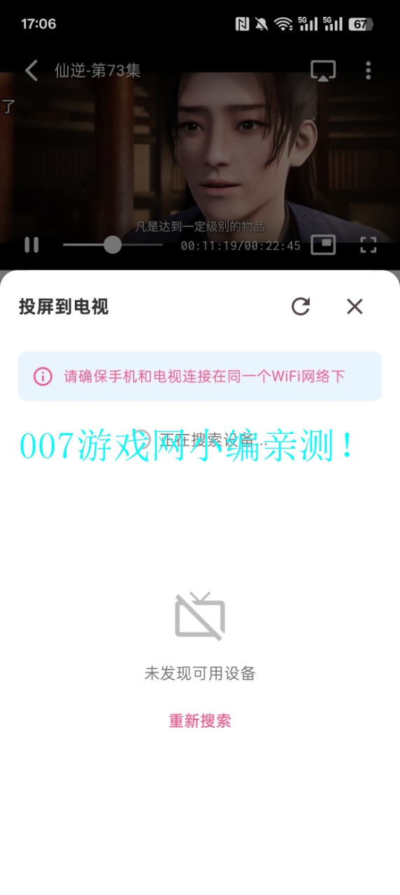omofun官方app下载2025最新版-omofun动漫软件免费安装v1.0.51 安卓版-007游戏网截图2