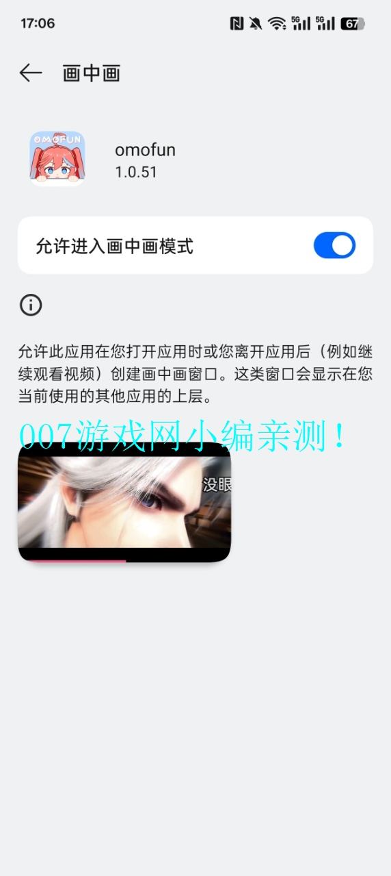 omofunѰװv1.1.2 ׿