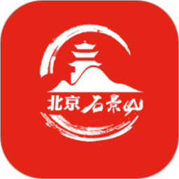 北京石景山app最新版下载