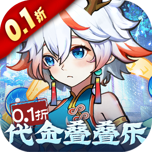 次元战争0.1折代金叠叠乐手游下载v1.0.0 GM版