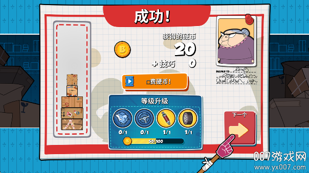 Ϳݴð(Special Delivery)v2.0.1.8 °
