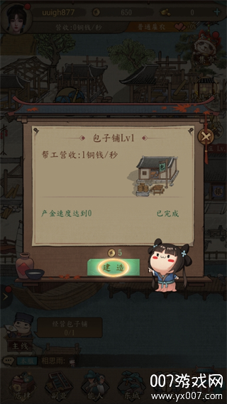 󵱼֮·°v1.0.113 ֻ