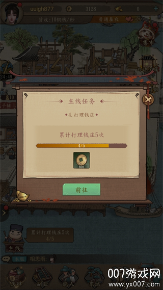 󵱼֮·°v1.0.113 ֻ