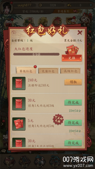 󵱼֮·°v1.0.113 ֻ