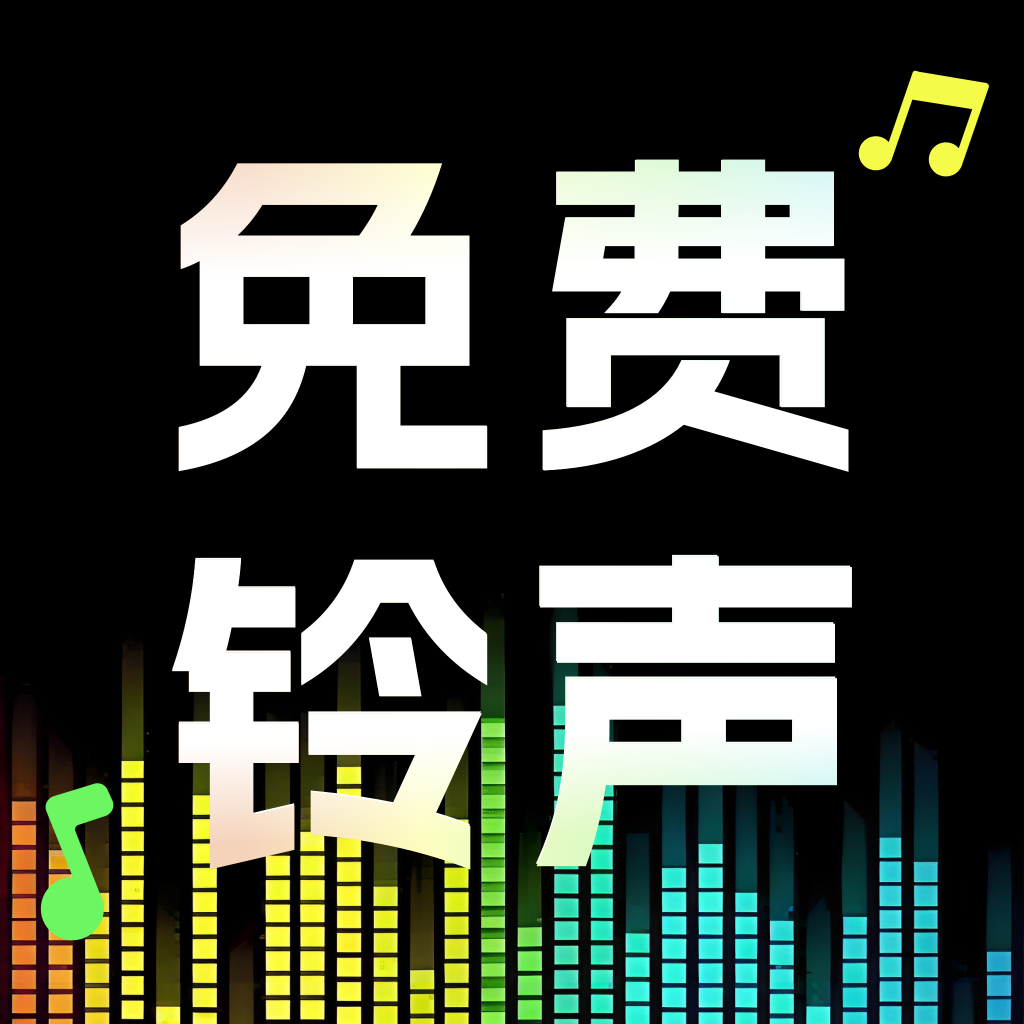 来电免费视频铃声官方下载