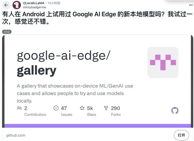 Google AI Edge Gallery