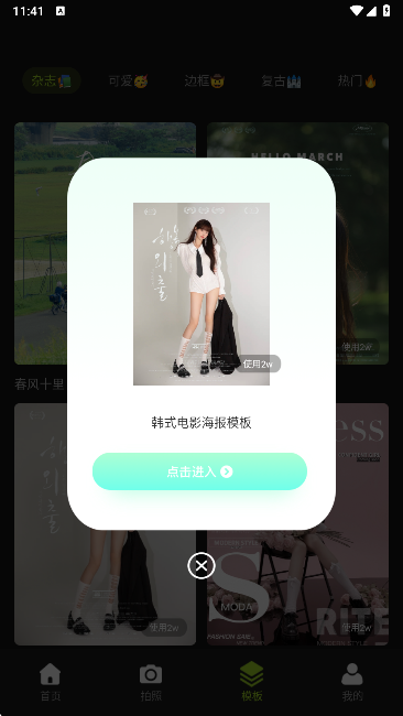CoolPoseappٷ