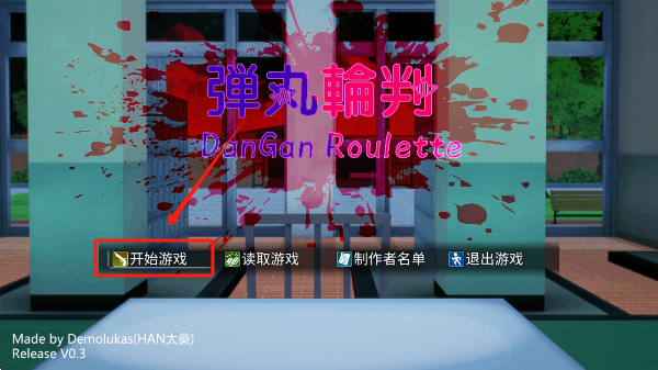 Ϸ׿(Dangan Roulette)