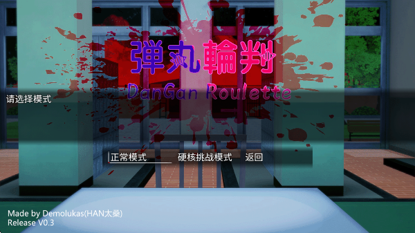 Ϸ׿(Dangan Roulette)