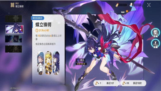 鿨ģ°(Wish Simulator for Star Rail)
