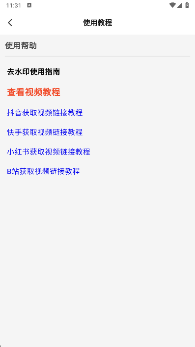 ȫȥˮӡappֻ