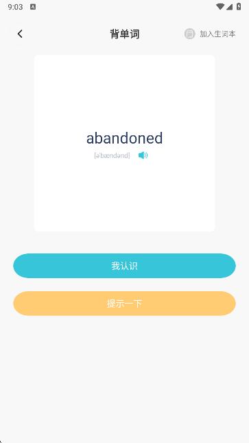 Ӣapp