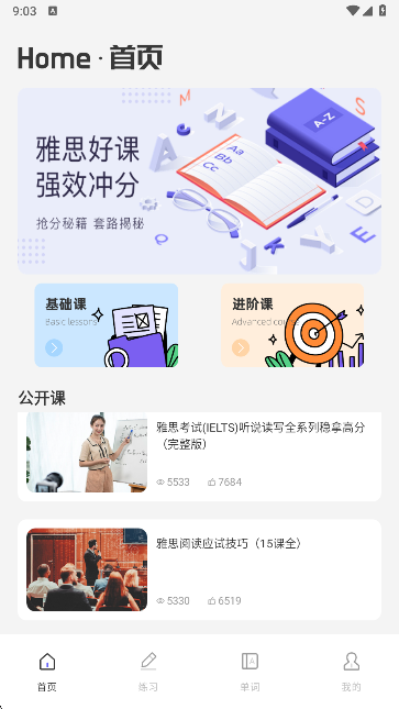 Ӣapp