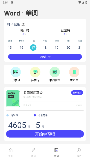 Ӣapp