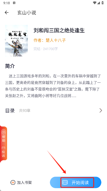 ɽС˵appֻ