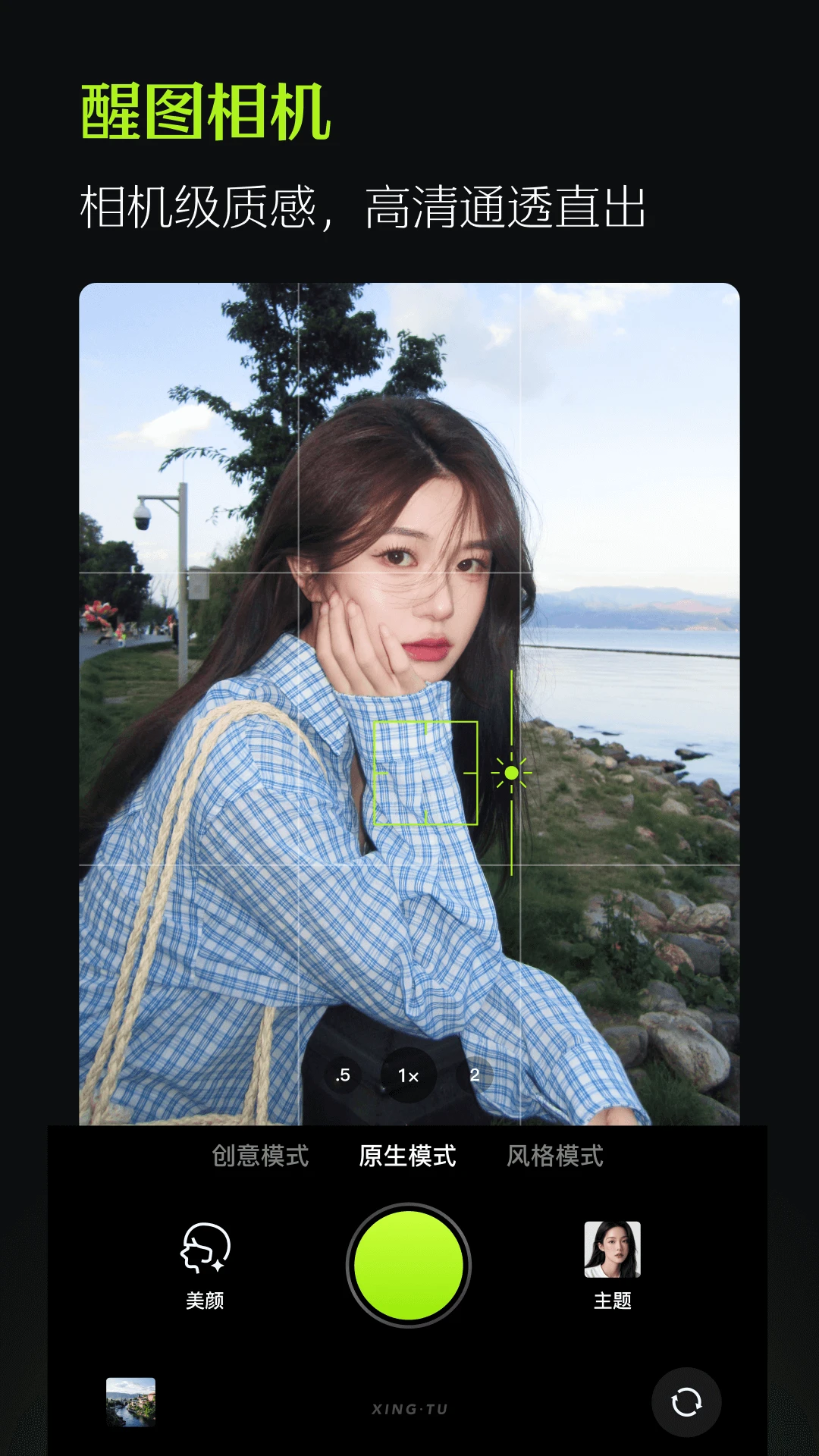 xtͼֻ(ͼ)v12.4.0 ׿