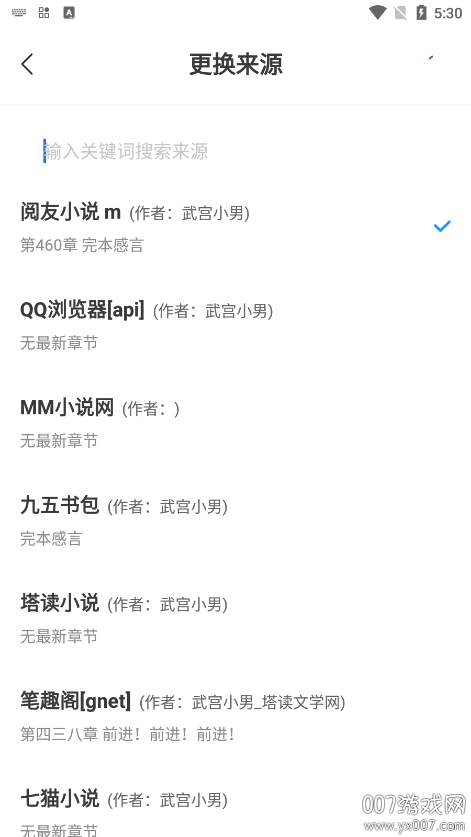 ȤС˵վĶappv4.2.3 °׿