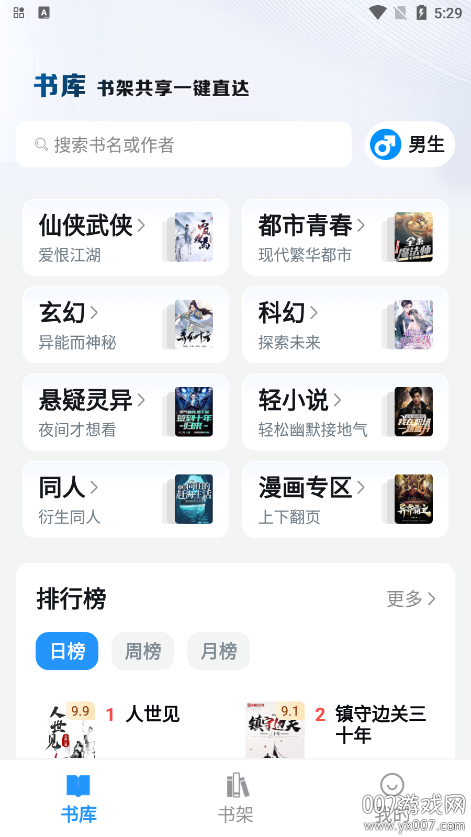ȤС˵վĶappv4.2.3 °׿
