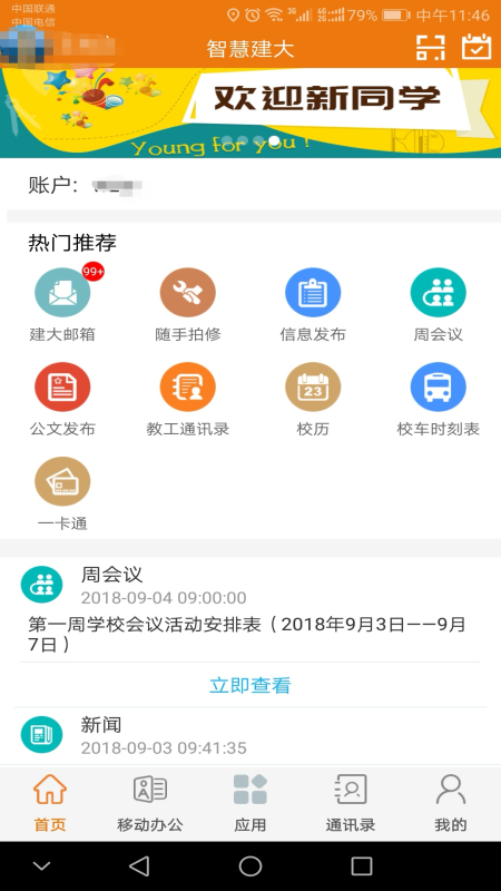 ǻ۽appٷɽѧv10.0.0.7 ׿