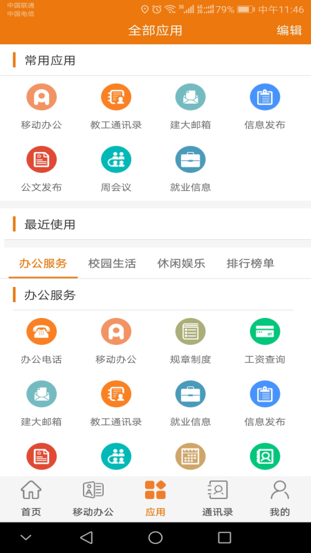 ǻ۽appٷɽѧv10.0.0.7 ׿