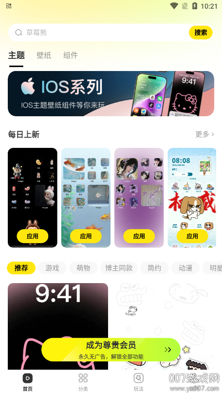 һٷappv1.0.00.002 ׿
