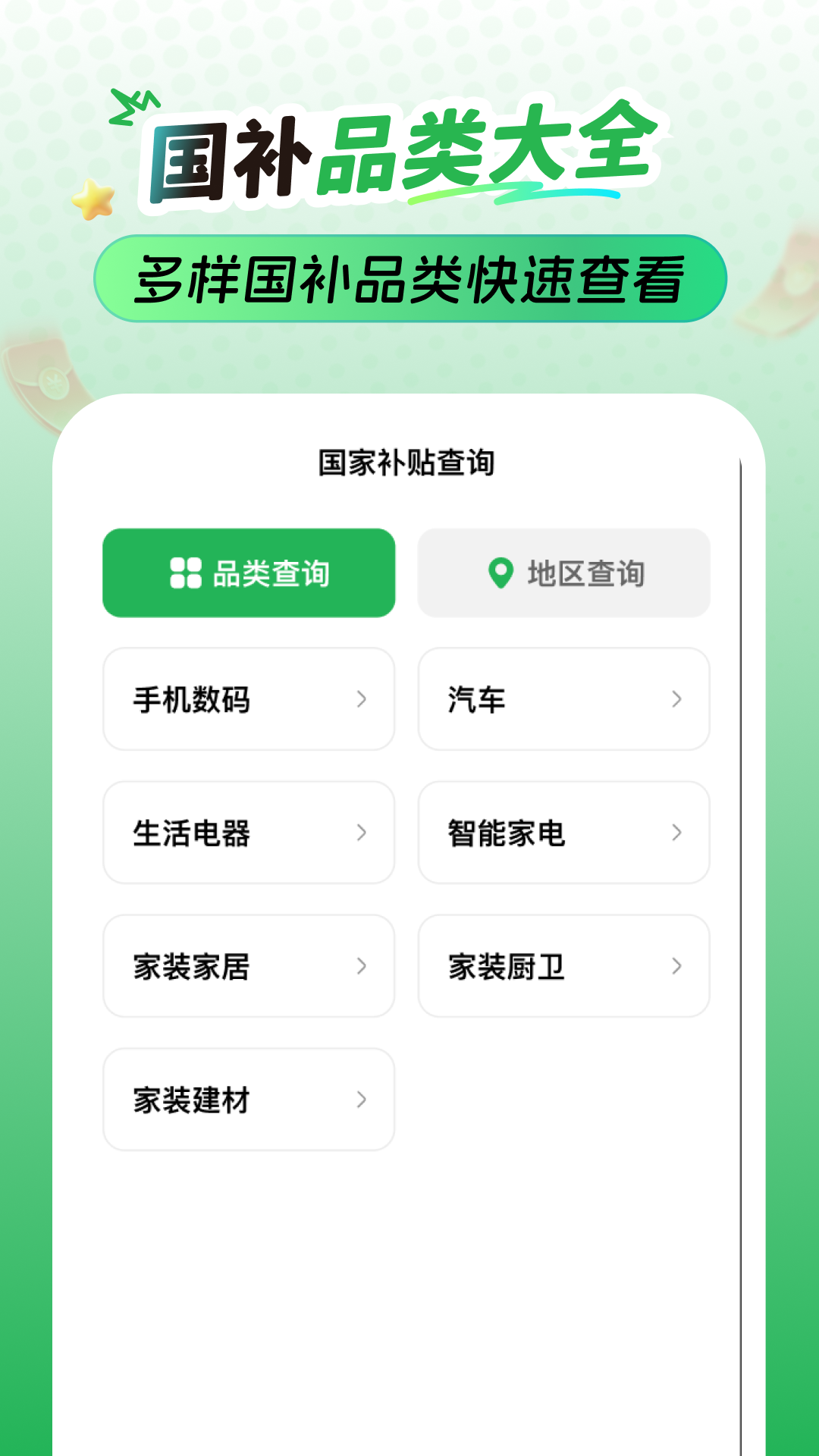 ѯapp°v1.0.0 ׿