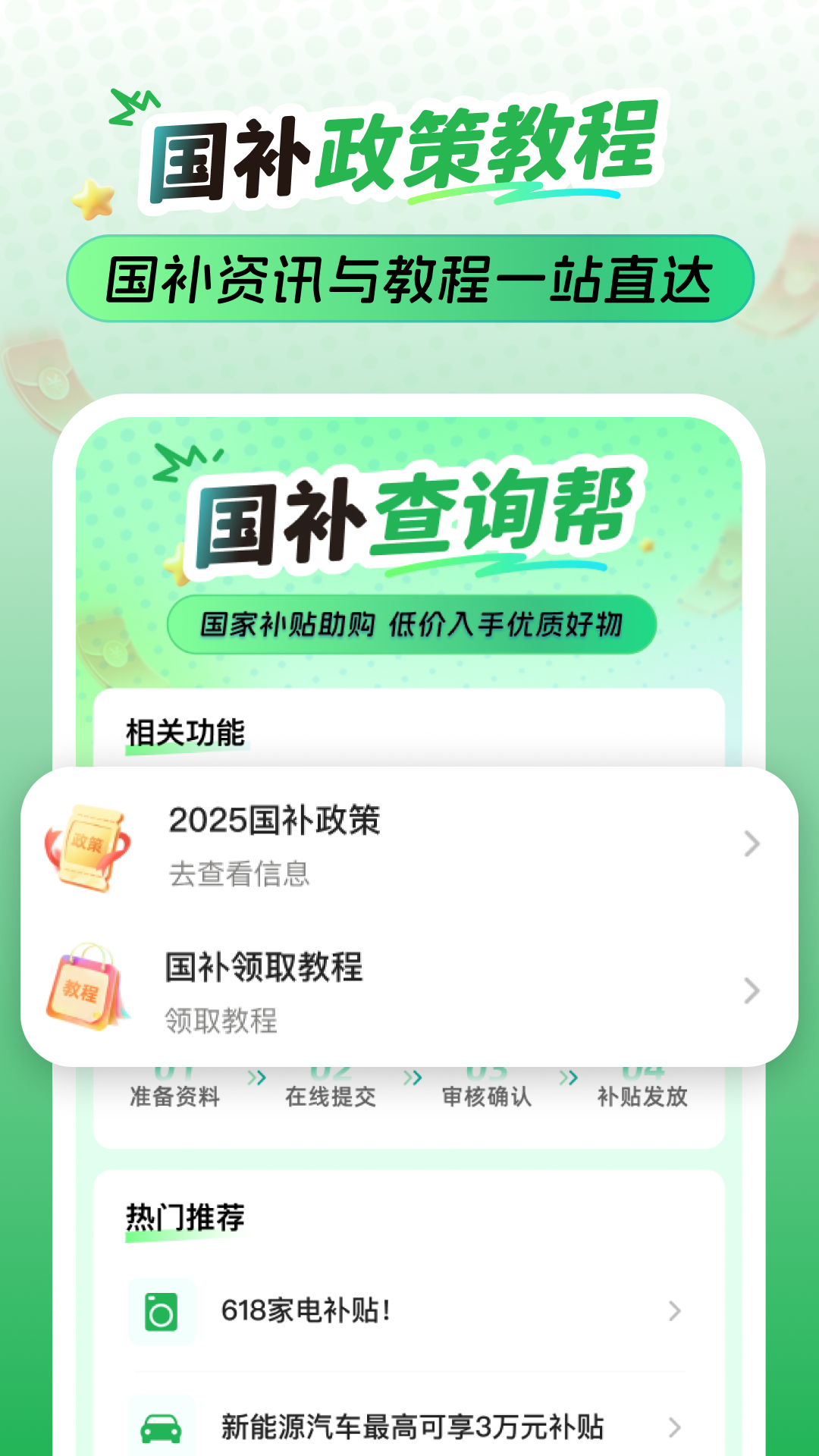 ѯapp°v1.0.0 ׿