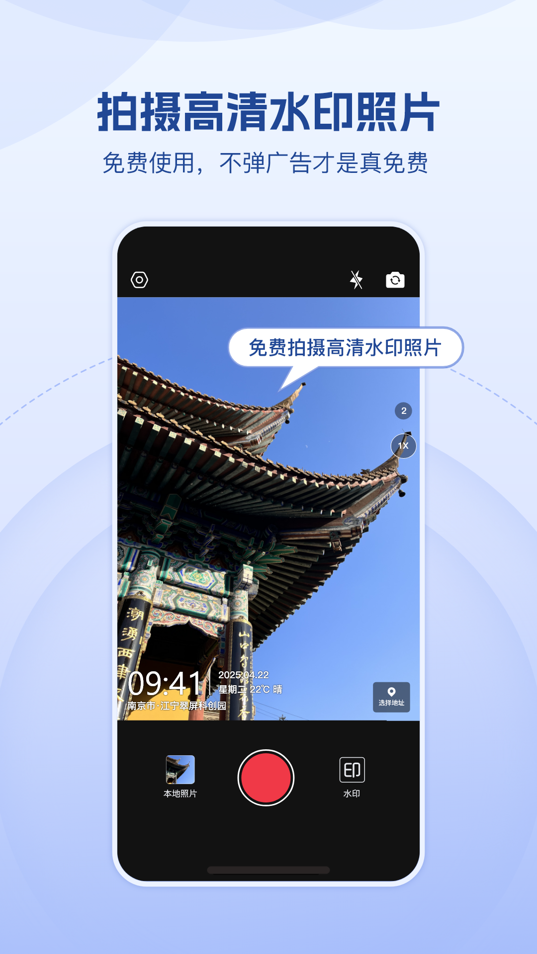 Сˮӡֻv1.0.0 ׿