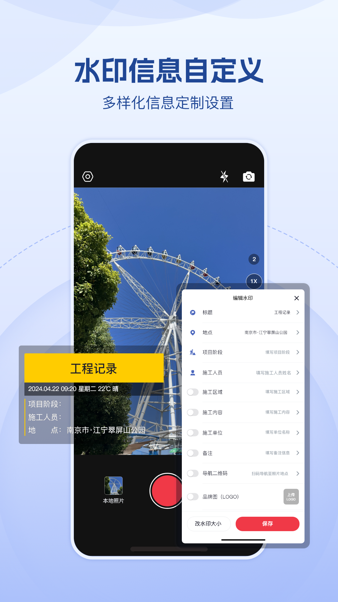 Сˮӡֻv1.0.0 ׿
