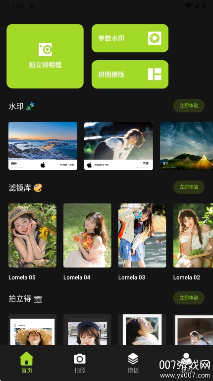 CoolPoseappٷv1.0.0 °