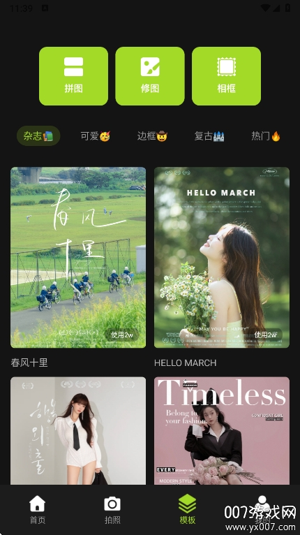 CoolPoseappٷv1.0.0 °