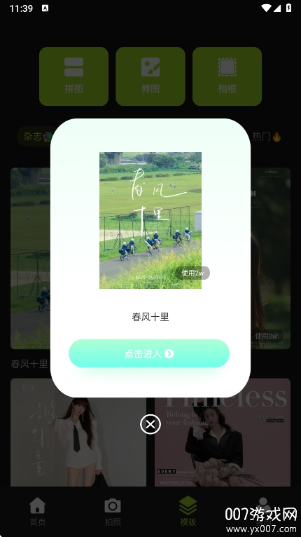 CoolPoseappٷv1.0.0 °