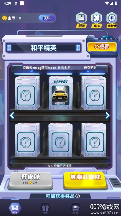ƤƤgoֻv1.0.325 ׿