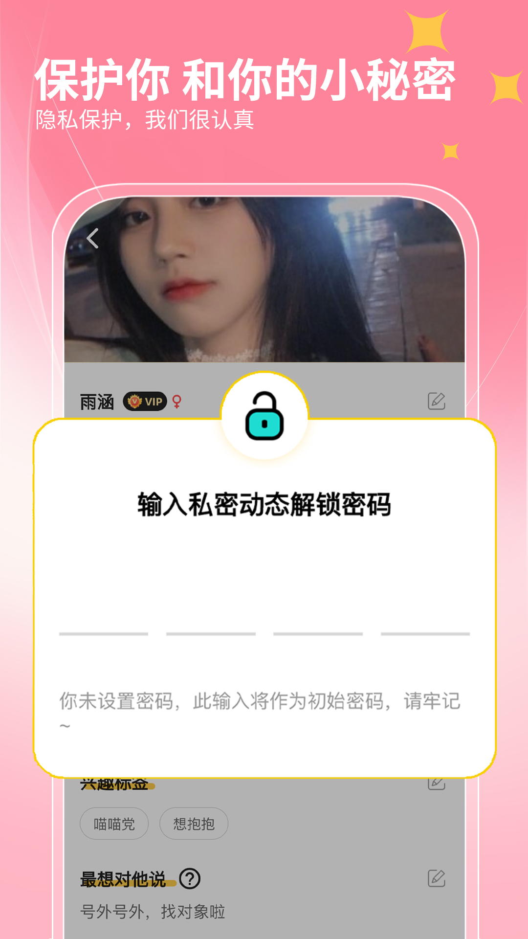 Ǣappֻv1.2.3 °
