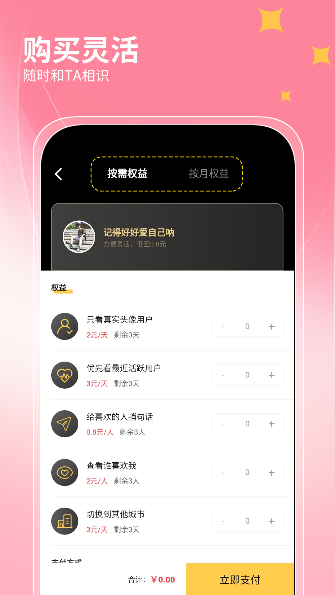 Ǣappֻv1.2.3 °