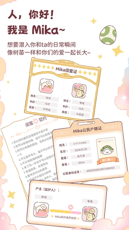 mika֙Cdv1.1.1 ׿