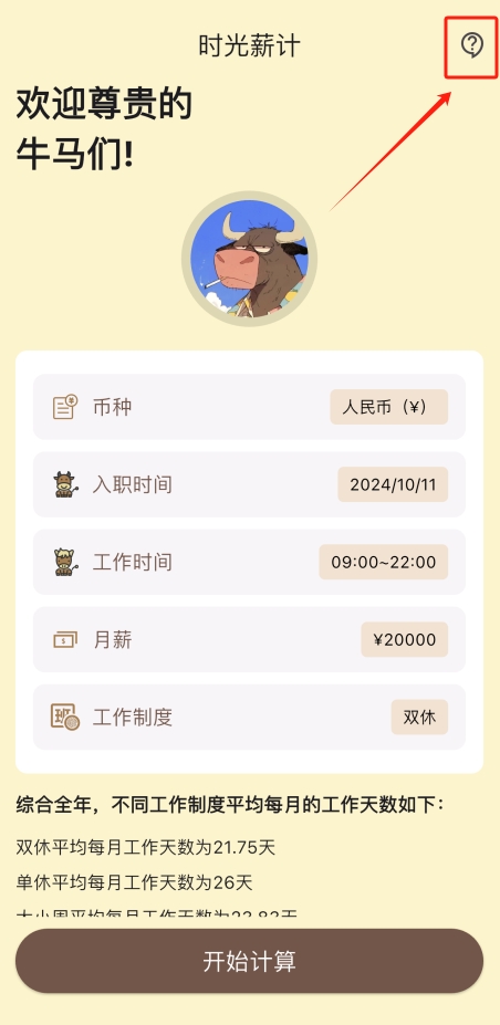 ʱнƻ׷v1.0.1 °