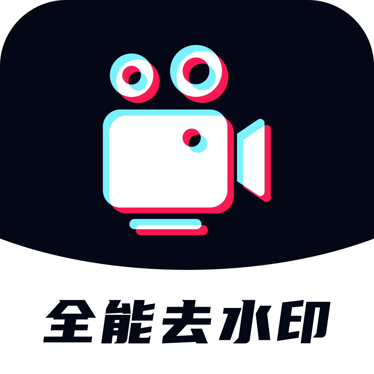 ȫȥˮӡappֻv1.0.7 °