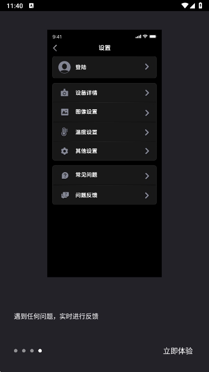 Thermal P2app°v1.1.8 ׿